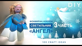 СВЕТИЛЬНИК-НОЧНИК \