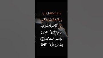 تلاوة خاشعة للسورة الكريمة {الفجر}