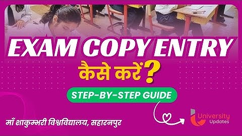 MSU Saharanpur Students Must Watch! | Exam Copy Entry Step-by-Step (2025)