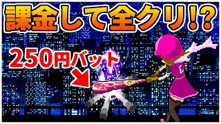 このアプリに課金するの俺ぐらいじゃね？【バッティングヒーロー】 screenshot 2
