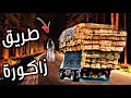 قصص رعب قصة رعب واقعية طريق زاكورة مول الكاميو بالدارجة المغربية