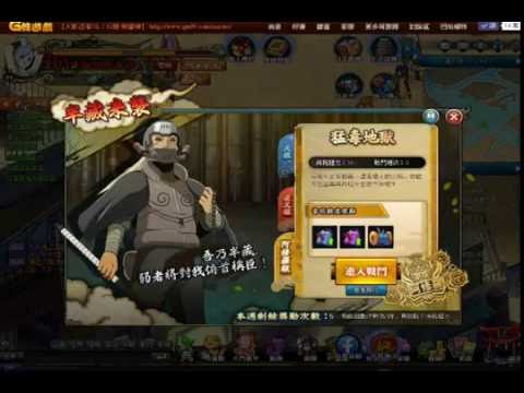 [蒼月視頻] 火影忍者 強者降臨 懶人水主隊