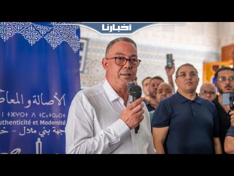 From the Zayane Tribes: Lekjaa Opens the Discussion — Youth Purchasing Power is the Party’s Top P...