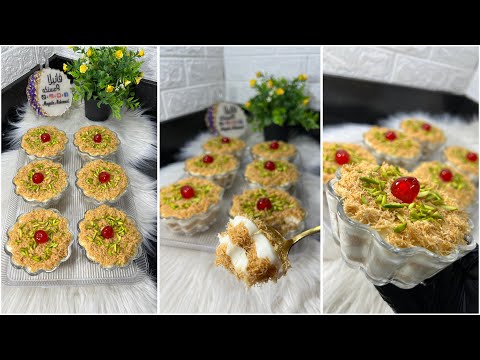 حلا الطيبين كاسات كنافه بدون فرن او شانتيه او زبده حاجه حده خيال طبقات من اللذاذه والقرمشه ادمان