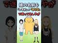 【伝説のコピペ】娘の名前を「しずか」か「まりな」で迷ってるんやが【ゆっくり2chまとめ】#極ショート #ゆっくり #2ch #2ちゃんねる #5ちゃんねる #ソト劇 #おんj #タコピーの原罪