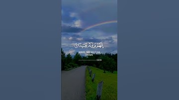 فاصبر صبرا جميلا | سورة المعارج | القارئ عبيدة موفق