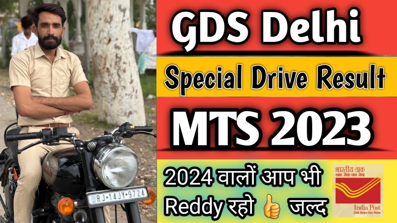 Delhi Special Drive mts Result 2023 || gds to mts delhi || Delhi Special drive 