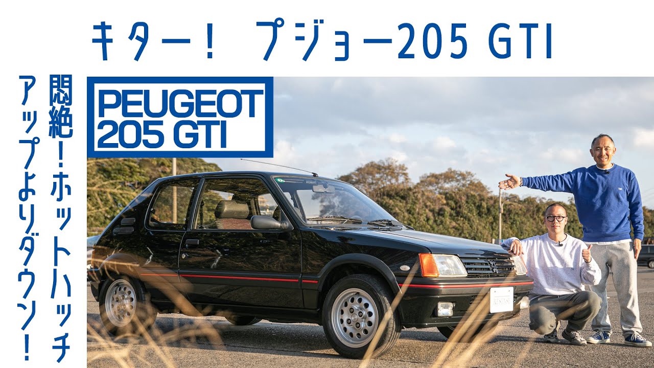 ENG sub] Peugeot 205 GTI 1.6 – The Iconic 80s Hot Hatch | RESENSE