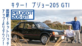ENG sub] Peugeot 205 GTI 1.6 – The Iconic 80s Hot Hatch | RESENSE