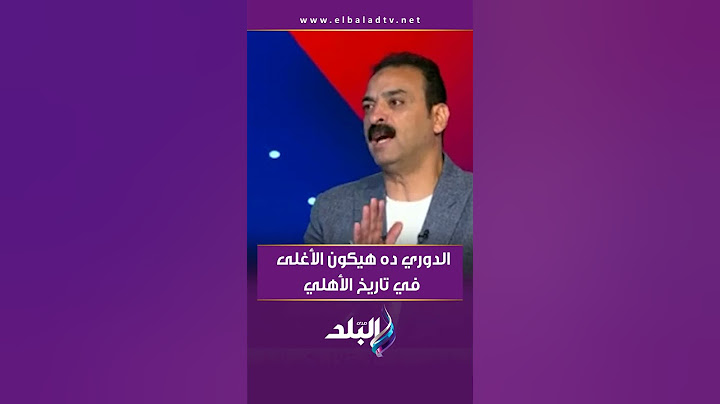 الدوري ده هيكون الأغلى في تاريخ الأهلي