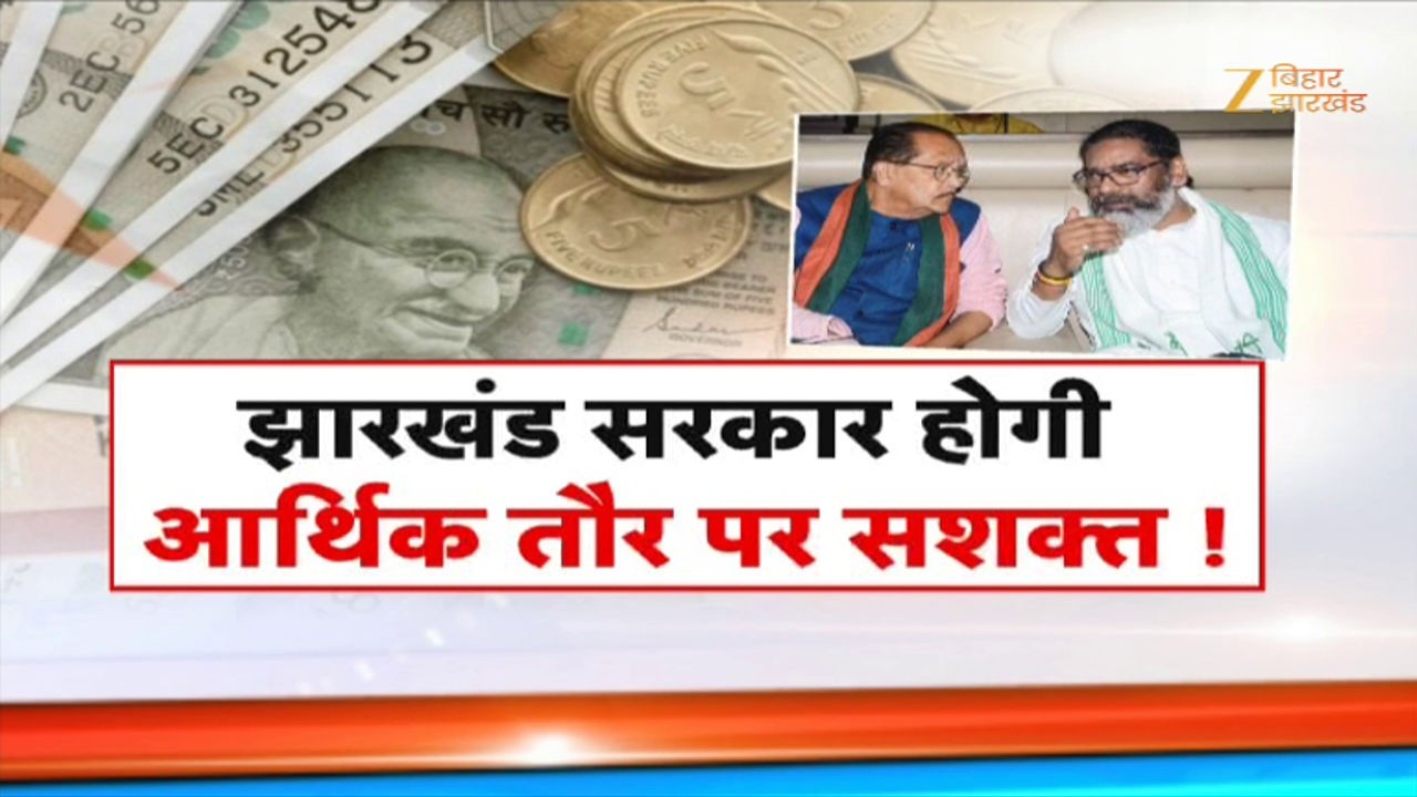 Jharkhand Self-Reliance Plan: केंद्र पर निर्भरता कम करने की तैयारी, वित्त मंत्री का बड़ा बयान !