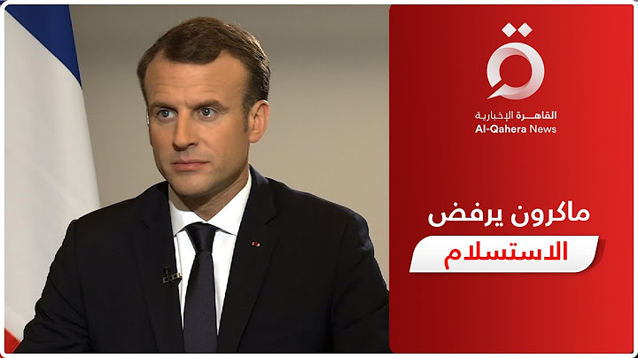 رغم الاحتجاجات.. الحكومة الفرنسية: لا تراجع عن مشروع التقاعد ولكن