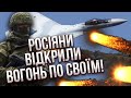 🔴АВІАКАТАСТРОФА ПІД МАРІУПОЛЕМ! Росіяни збили свій же літак, воєнкори в істериці: в армії зрадники?