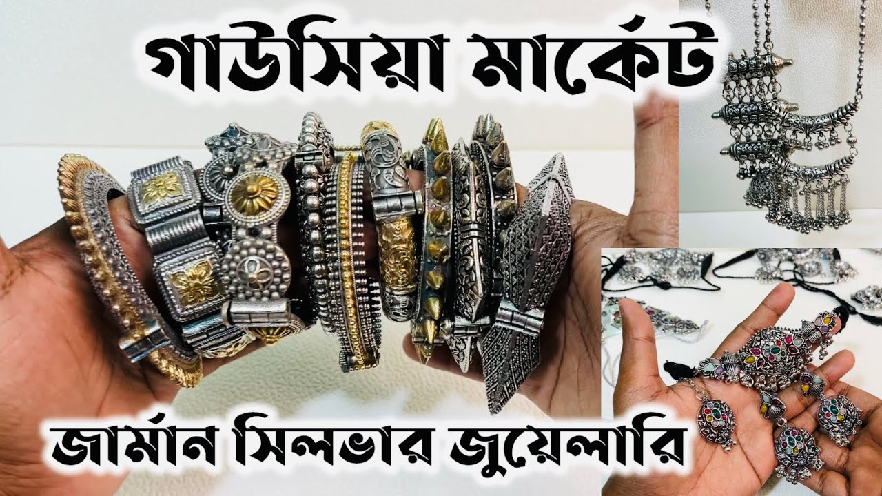 গাউসিয়া মার্কেট জুয়েলারি কালেকশন✨জার্মান সিলভার জুয়েলারি কম দামে #jewllery #gausiamarket #eid2026 