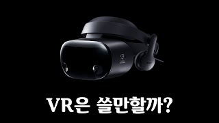 VR은 쓸만할까?｜도현씨
