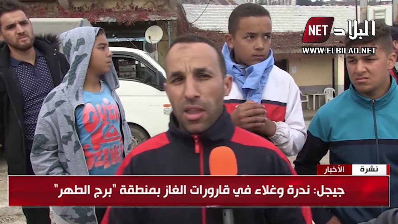 جيجل : ندرة وغلاء في قارورات الغاز بمنطقة 