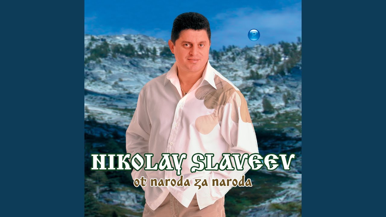 在 YouTube 上觀看「Slushay kak shumyat shumite」