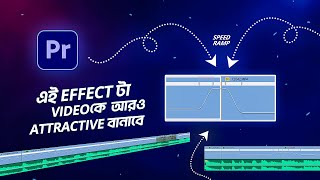 Download Lagu SPEED RAMP EFFECT / Fast Forward Effect in Wedding Video Editing | Bangla Premiere Pro Tutorial MP3
