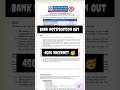 4500+ Bank Notification Out 🔥 Complete 💯 details 🥳 #bankrecruitment  #notificationout