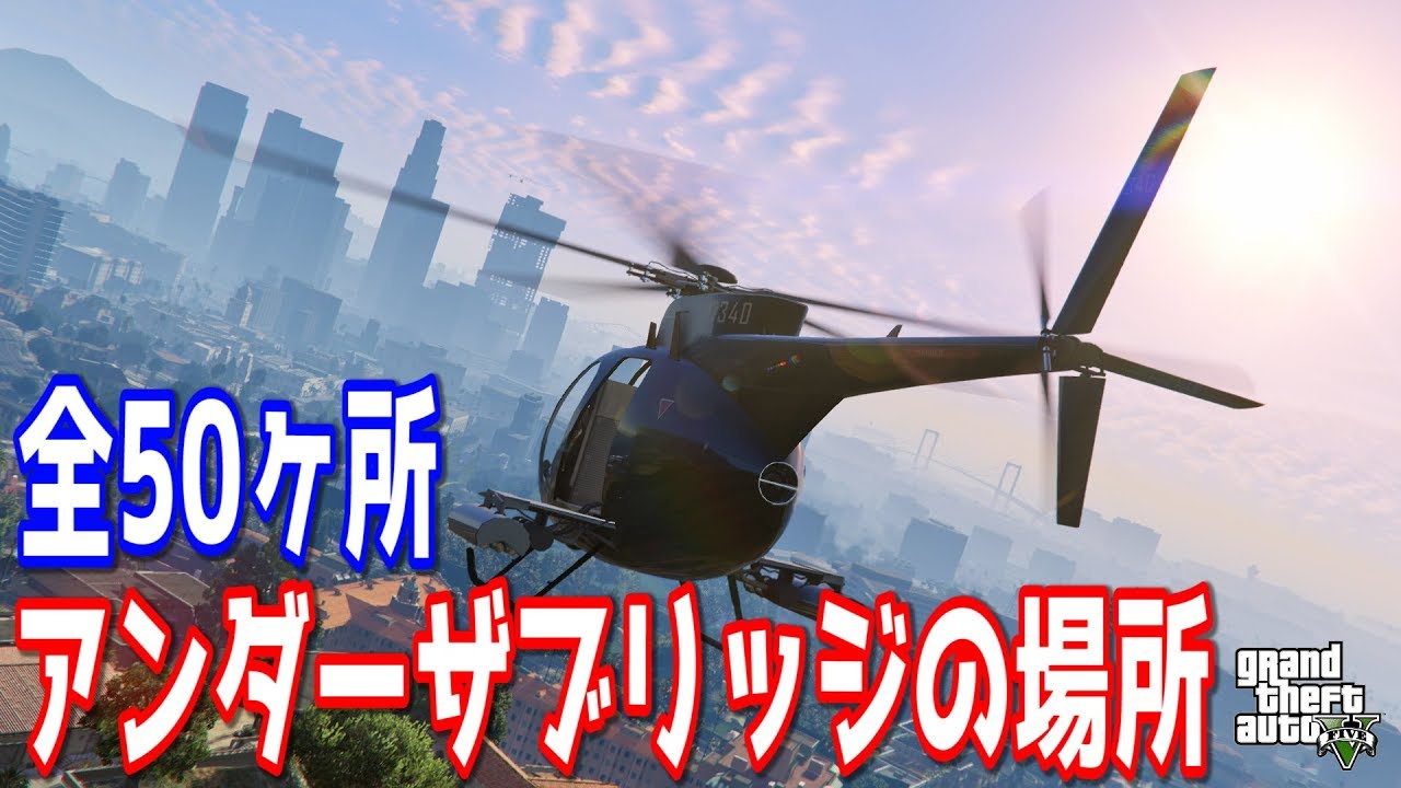 Gta5 イプシロンの道の入手場所 全10ヶ所 Youtube