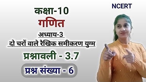 Q6 Ex 3.7 Class 10 | Class 10th Maths Chapter 3 in Hindi | Ex 3.7 Class X Math | Jojas Study | Jyoti