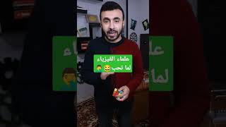 رومانسية العالم رونتغن واكتشافه للأشعة السينية 😂