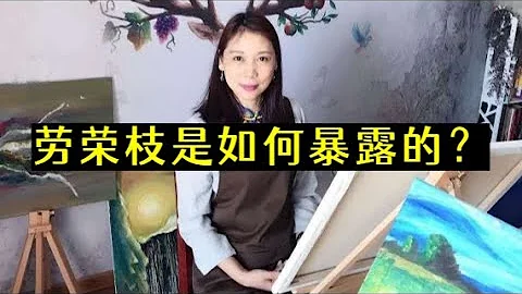 “女魔頭”勞榮枝是如何暴露真實身份的? - 天天要聞