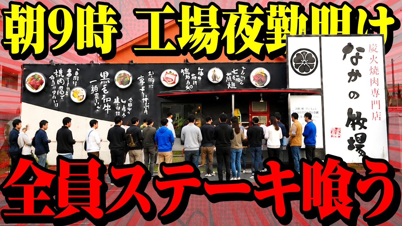 ずっと見てられる朝めしステーキの食べ方