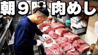 ずっと見てられる朝めしステーキの食べ方