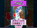 エクレールの正体、帆羽くれあで確定か? #たんプリ