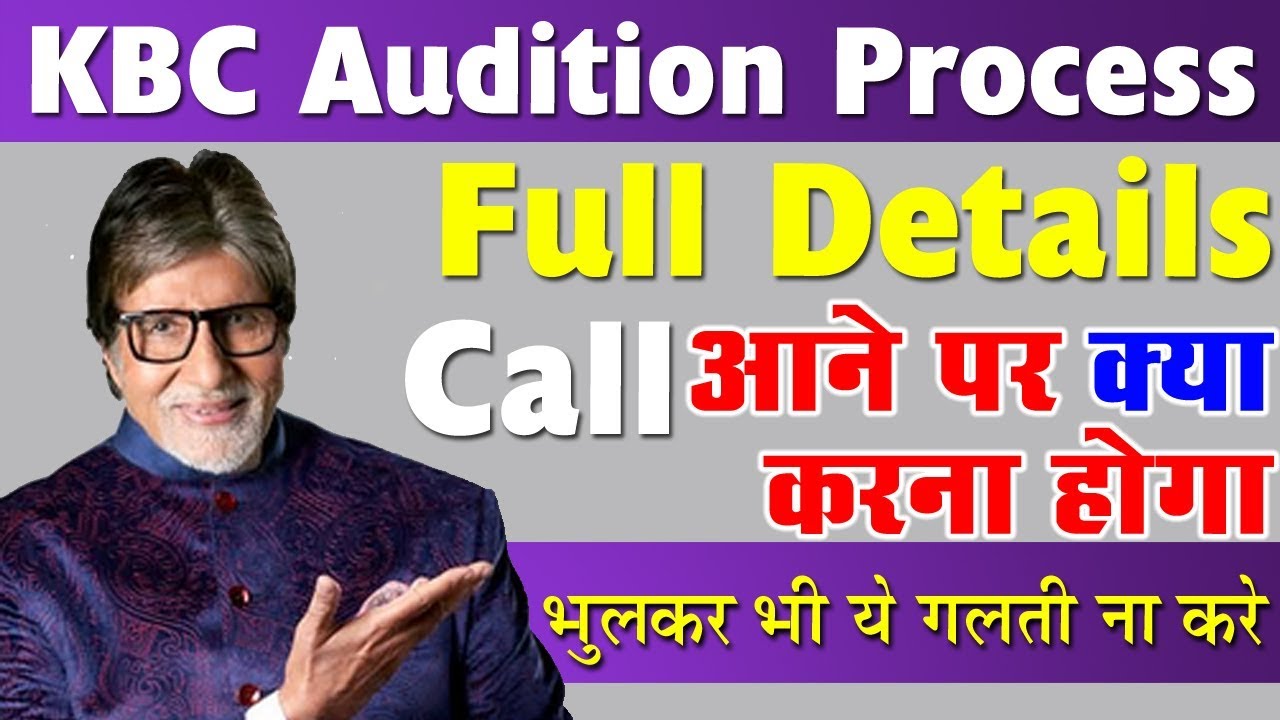 KBC 2018 SEASON 10 l Audition Process l KBC Audition Full information