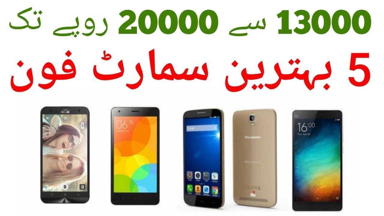 Mobiles Under 20000 in Pakistan....With All Details YouTube