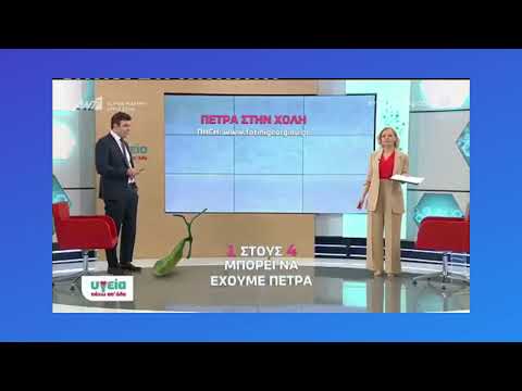 Πέτρες στη Χολή