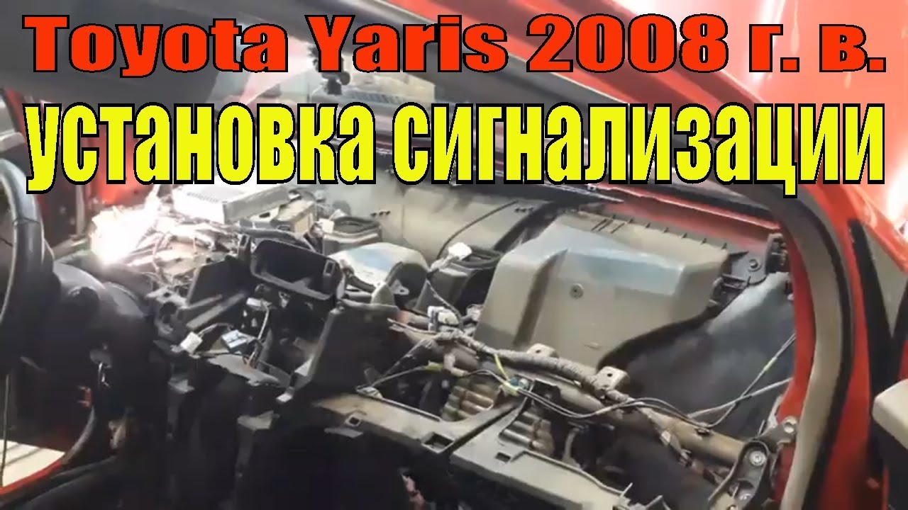 Тойота ярис приборная панель