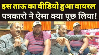 इस ताऊ का वीडियो हुआ वायरल | Farmers Protest | Hindi News | Cover India News |