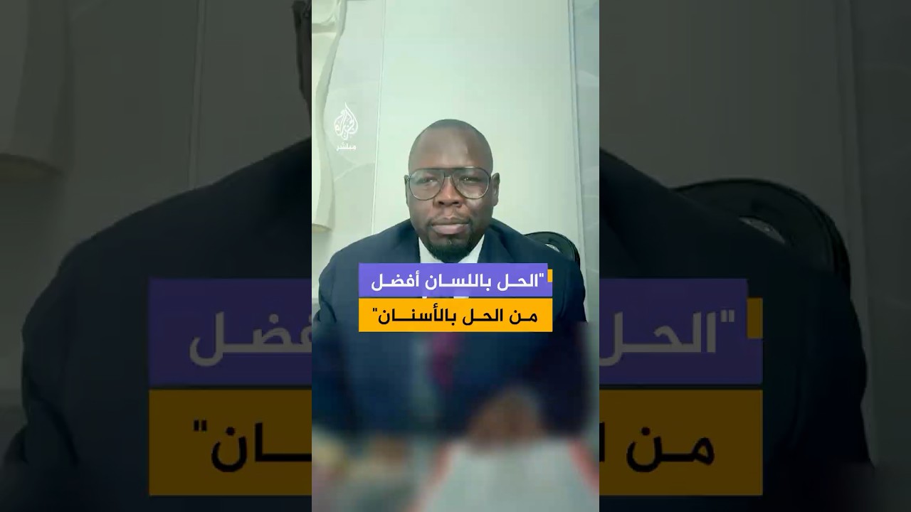 رئيس التحالف الديمقراطي للعدالة الاجتماعية يوضح أسباب مشاركة التحالف في مؤتمر برلين