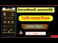 How To Make Investment Website | ইনভেস্ট ওয়েবসাইট বানানোর নিয়ম | #investmentwebsite