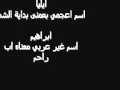 معاني اجمل اسماء المواليد الذكور 2014 
