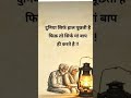 दुनिया सिर्फ हाल पूछती है...❤️ #motivation