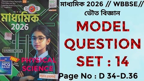 Target Parul মাধ্যমিক 2026//WBBSE // MODEL QUESTION PAPER: 14// Page No : D.34-D.36 Solved by PKG.