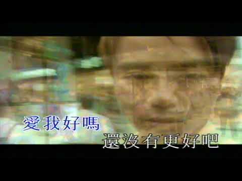 一知半解 李克勤