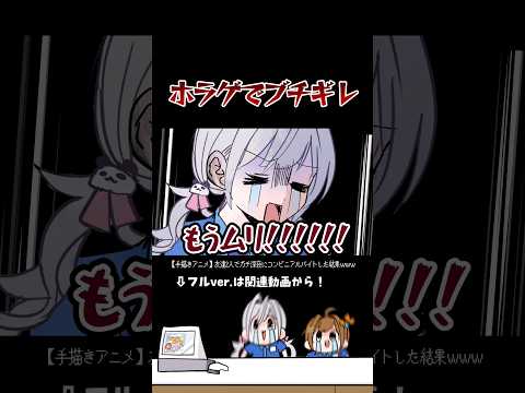 【手描き切り抜き】友達2人で深夜にコンビニアルバイトした結果www#vtuber#shorts#切り抜き