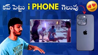 Cup Pettu Iphone Pattu 🤣🤣funny Game 🤣|| Helloit’svirat
