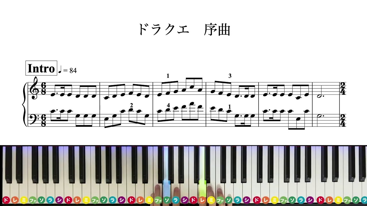 「ドラゴンクエスト序曲」すぎやまこういち【初心者向け楽譜ありデモ演奏】レベル☆☆☆☆ - YouTube