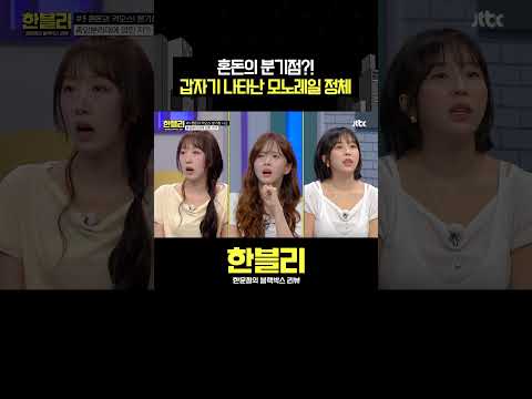 중앙분리대 위(?)를 달리는 차의 정체 #한블리 #shorts thumbnail