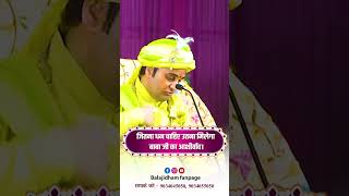 जितना धन चाहिए उतना मिलेगा बाबा जी का आशीर्वाद।#blessingsofguruji #money #attraction #devotion