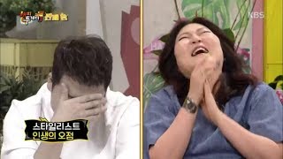 Happy Together Season 3 - Han Hye-yeon, Superstar Stylist's First Failed Styling.. (ft. Escape St...
