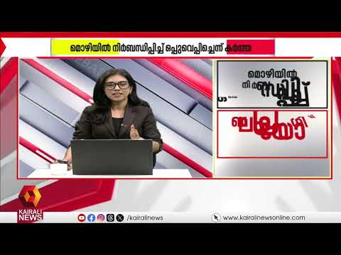 ഇത് കേസ് അന്വേഷണമോ ഗുണ്ടായിസമോ ഇഡീ.. CMRL കേസിൽ ഇ ഡി വാദം തള്ളി ശശിധരൻ കർത്തയും| CMRL CASE| ED
