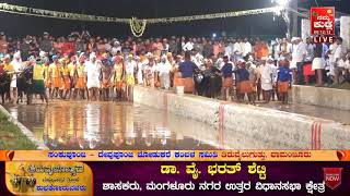 Bellipady Kaipa Vs Iruvail Panila 2021