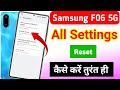 Samsung galaxy f06 5g me setting reset kaise kare | Samsung galaxy f06 all setting reset kaise kare